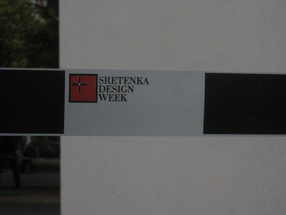 OKRA-Sretenka Design Week