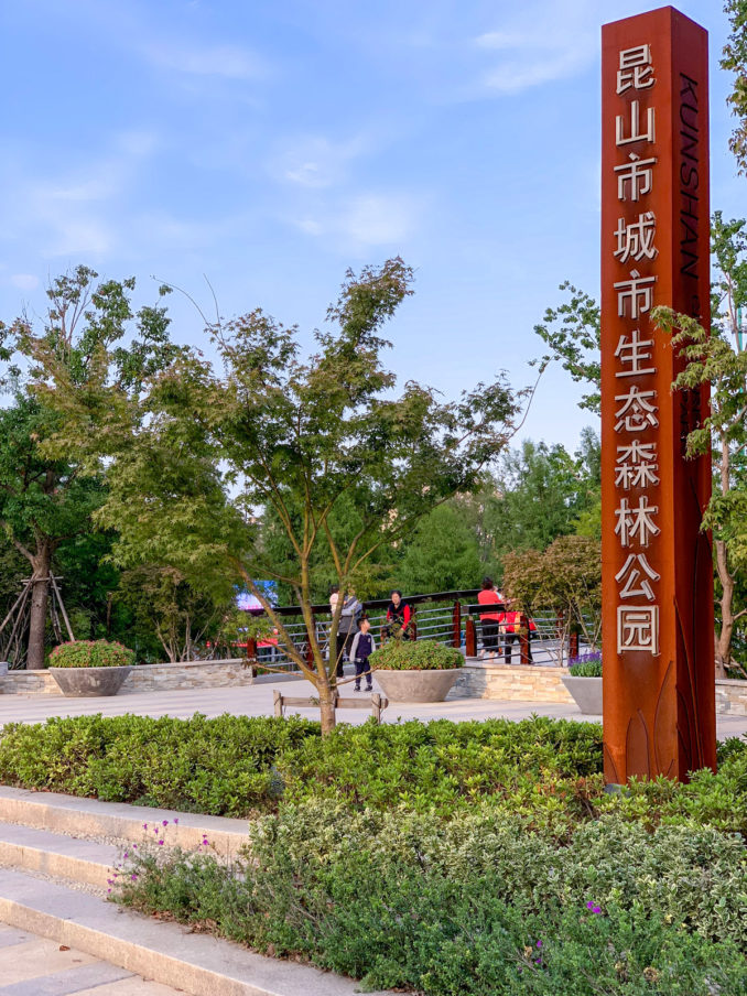 Kunshan Forest Park