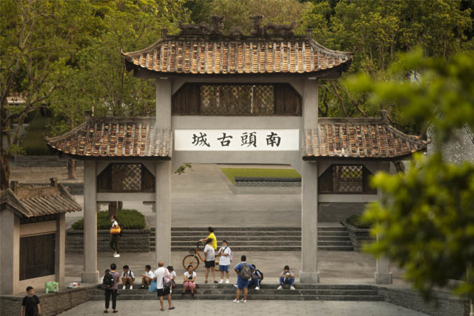 Nantou Ancient 